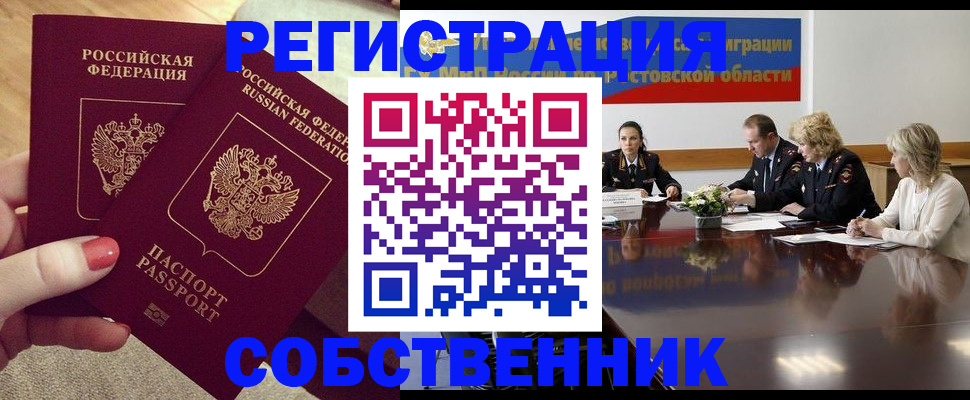 регистрация в Невеле